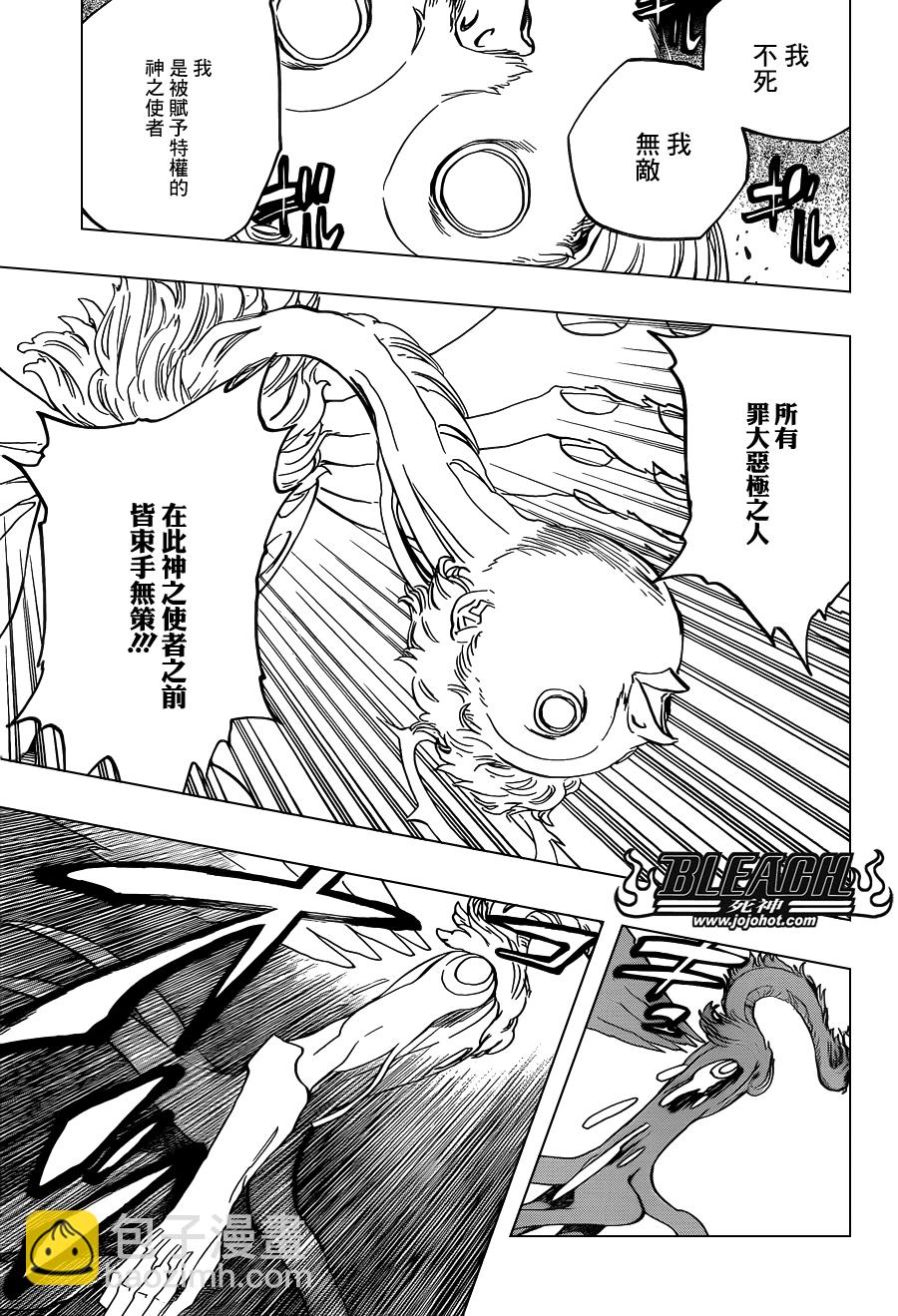 第650话 The theatre suicide 44