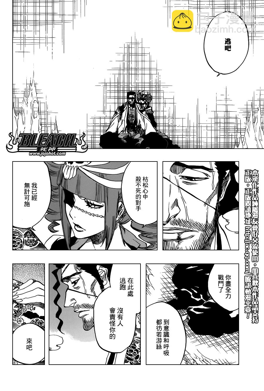 第650话 The theatre suicide 49