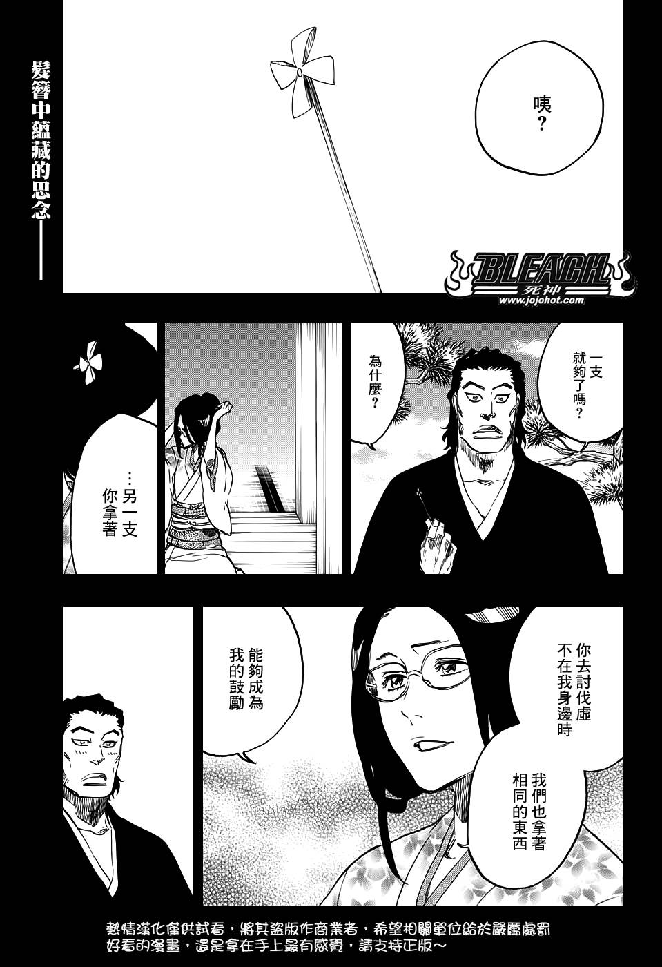 第653话 The Theatre Suicide 70
