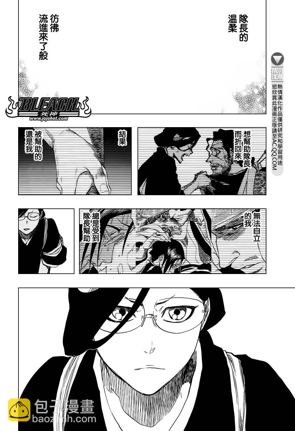 第653话 The Theatre Suicide 711