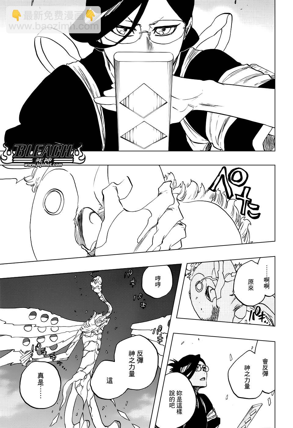 第653话 The Theatre Suicide 714