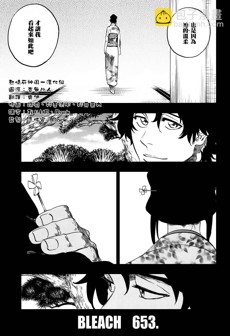 第653话 The Theatre Suicide 72