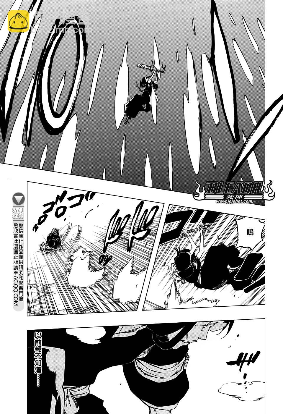 第653话 The Theatre Suicide 74