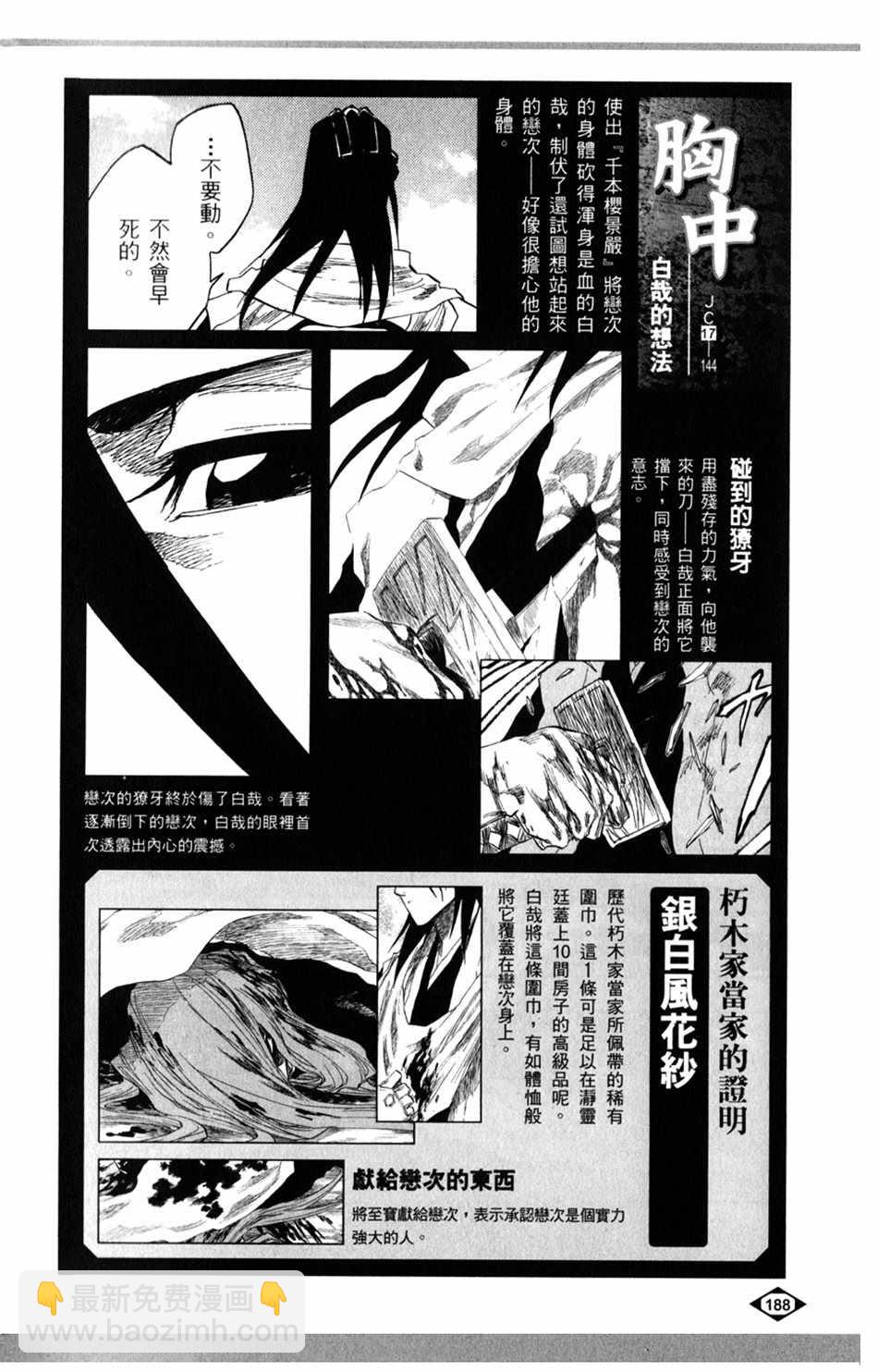 设定集0711