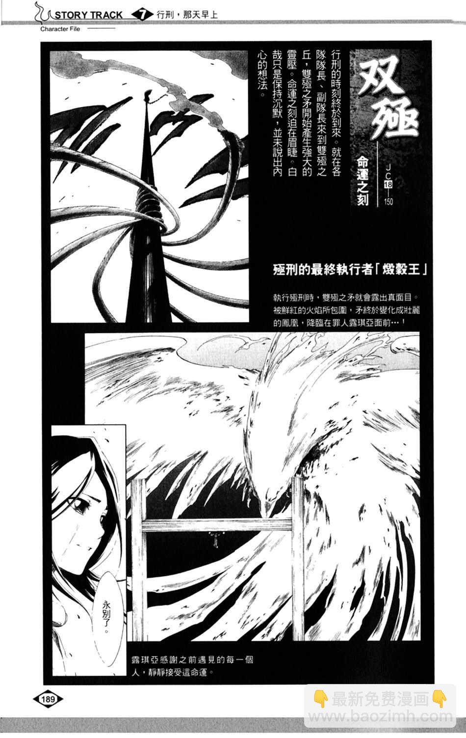 设定集0712