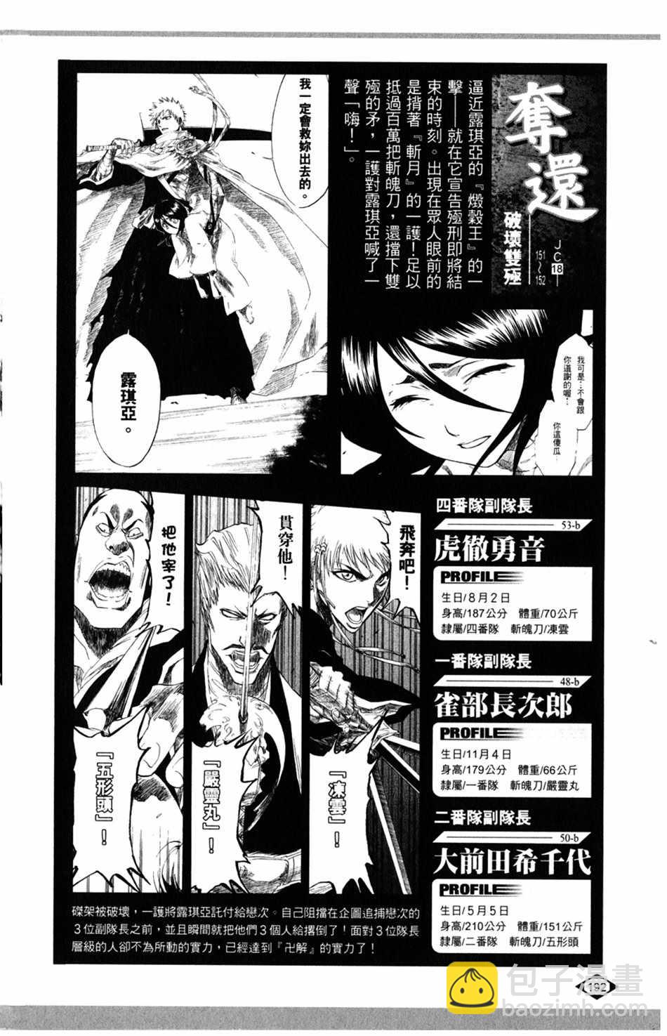 设定集0715