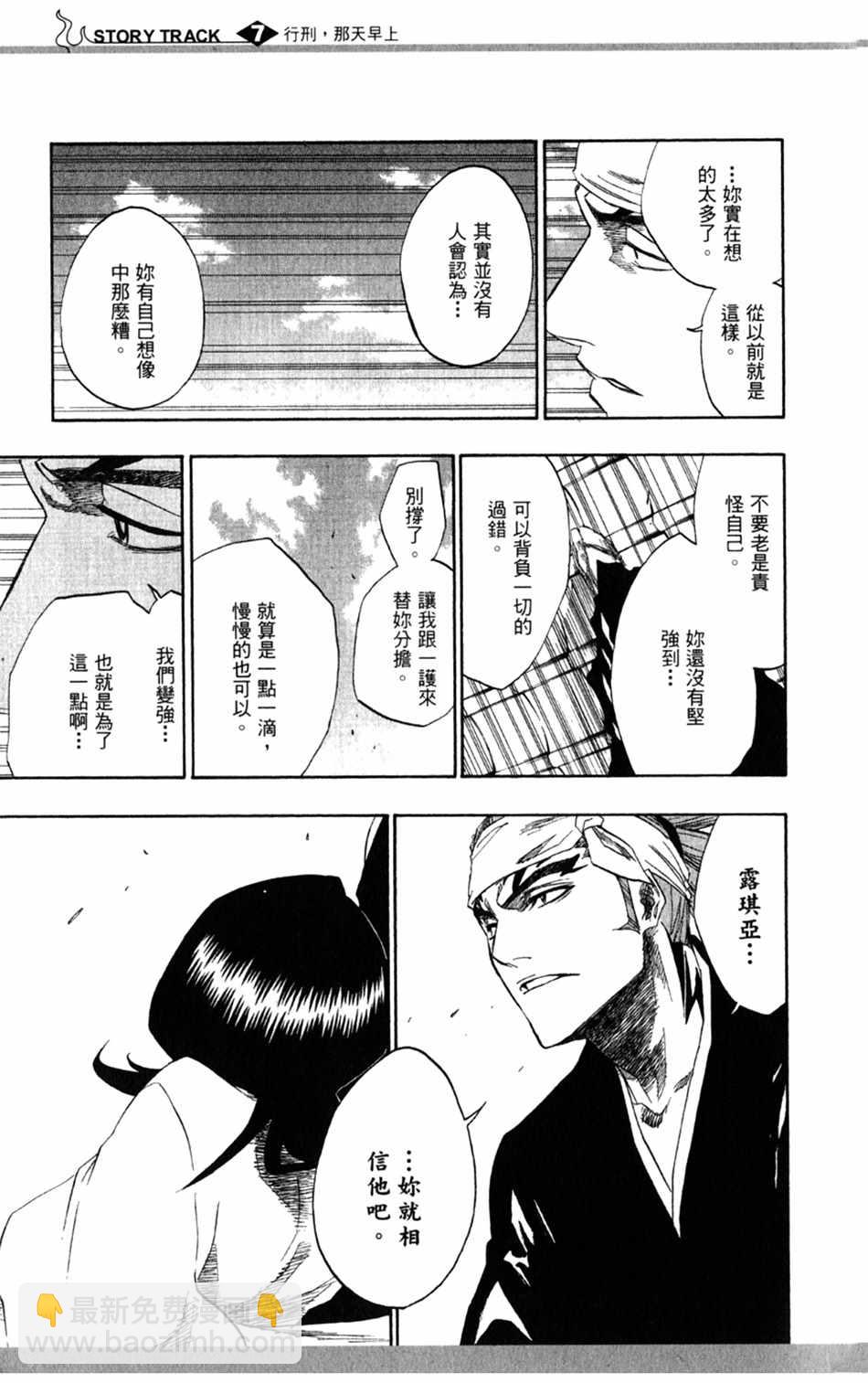 设定集0718