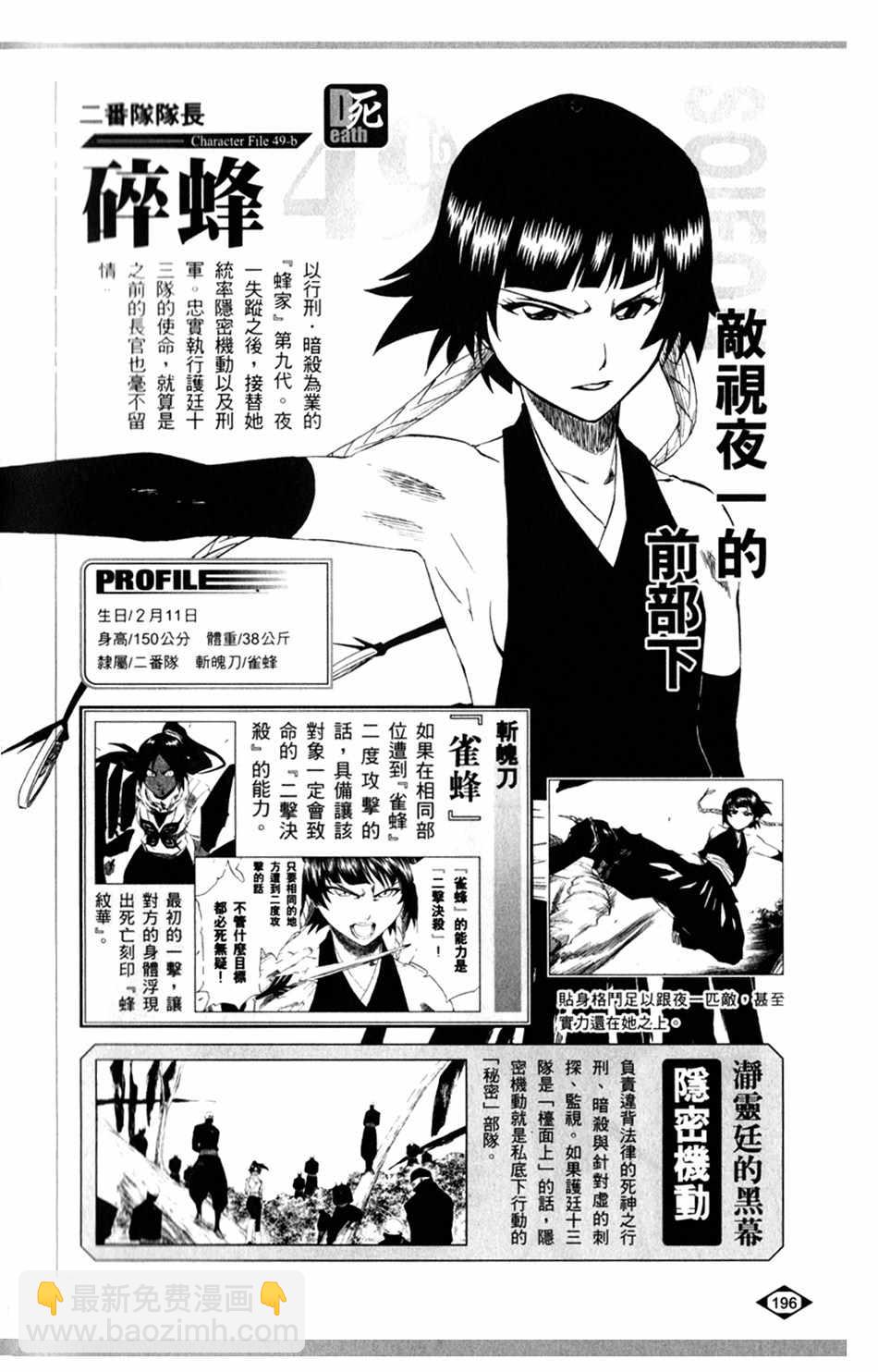 设定集0719