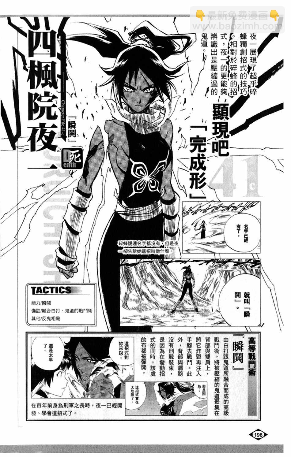 设定集0721