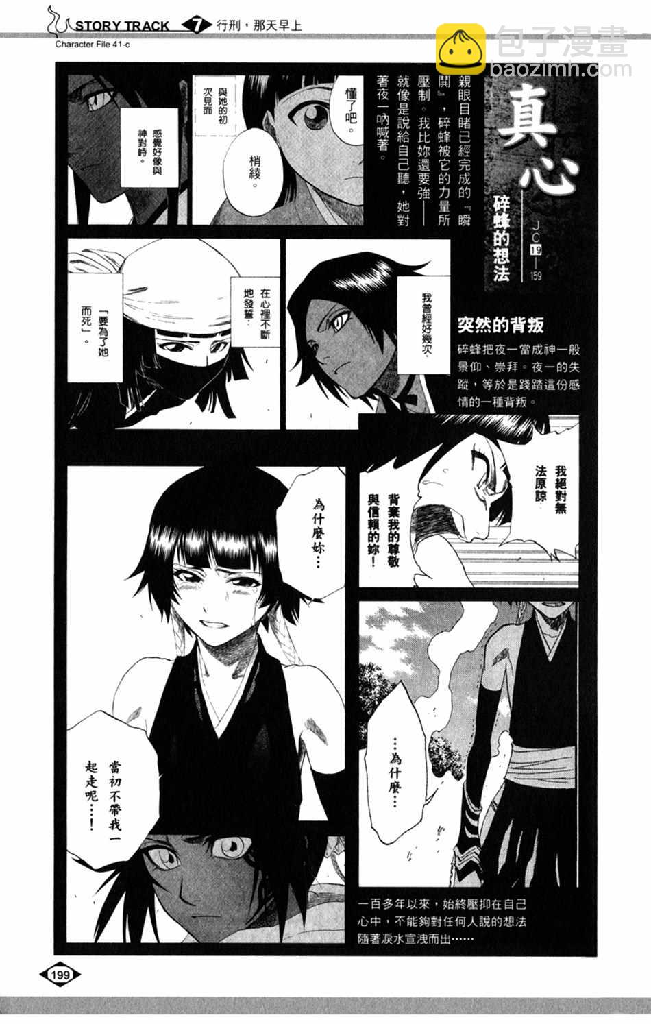 设定集0722
