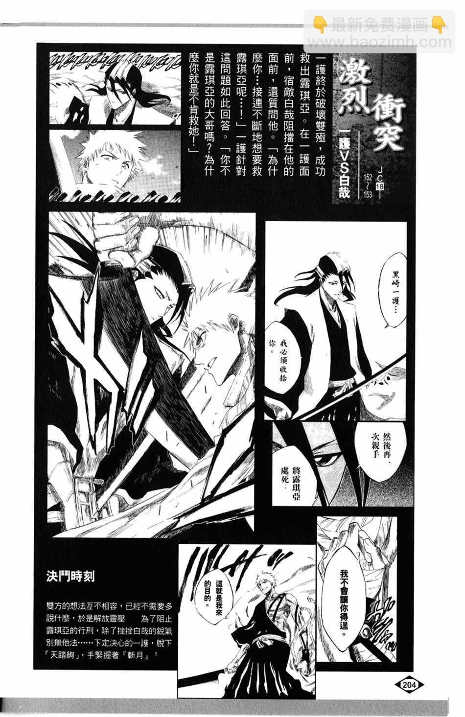 设定集0727