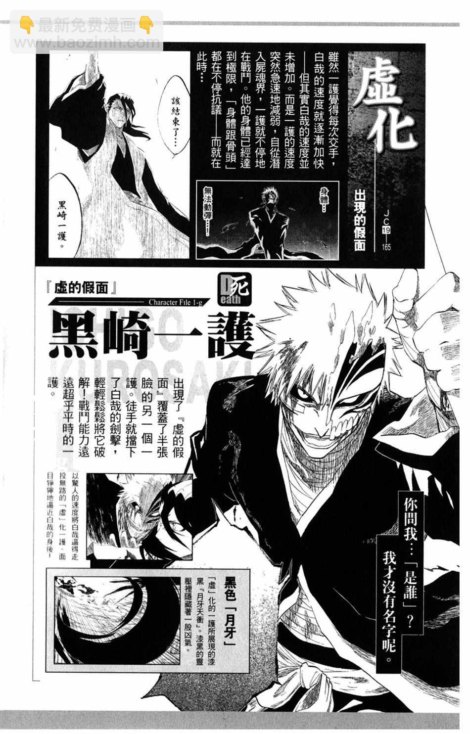设定集0735