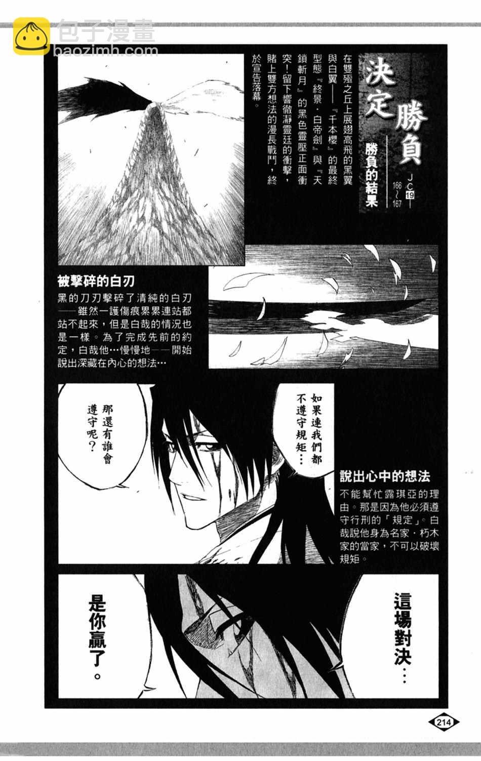 设定集0737