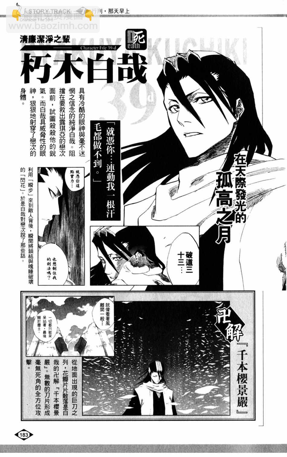 设定集076