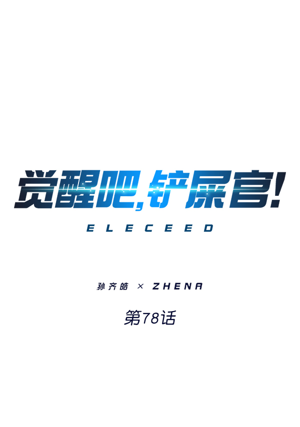 第78话0