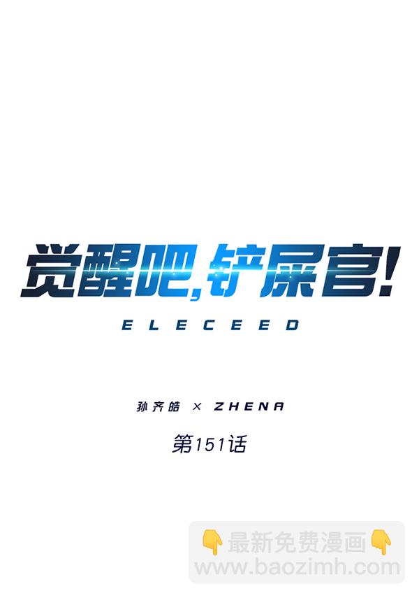 第151话10