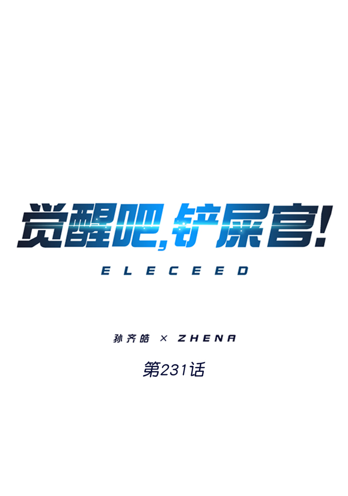 第231话0