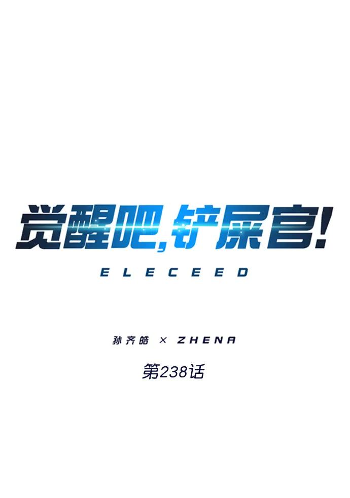 第238话0