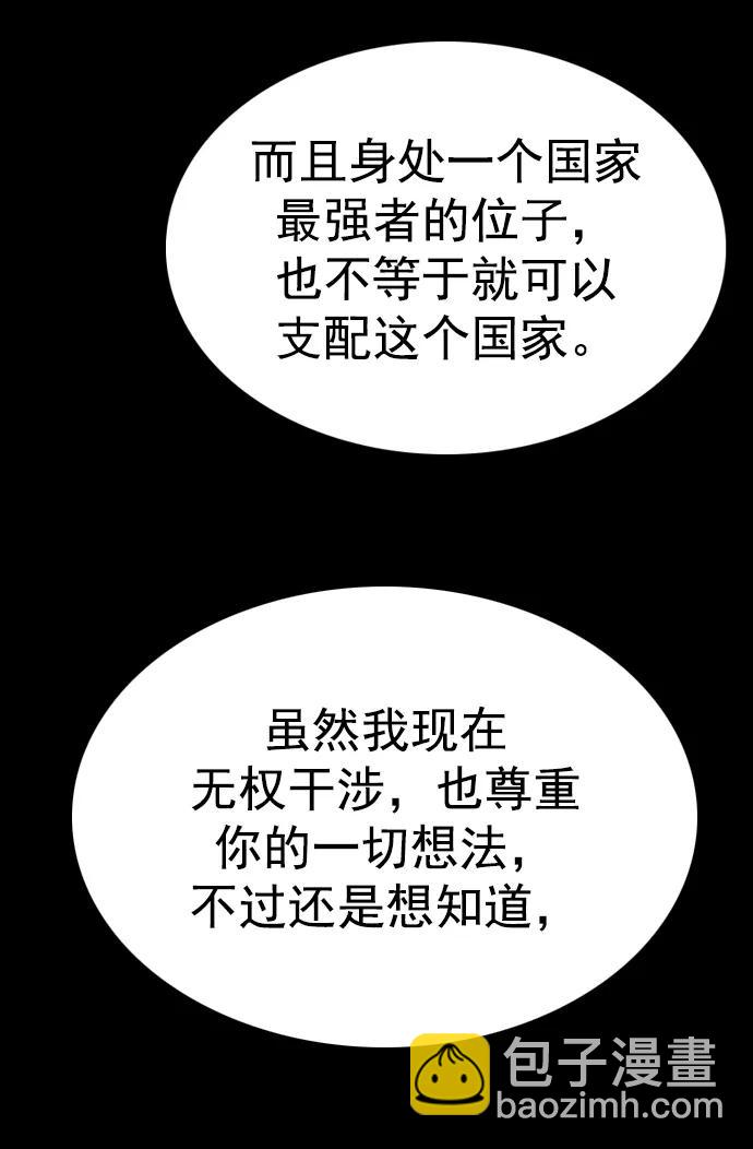 第266话14