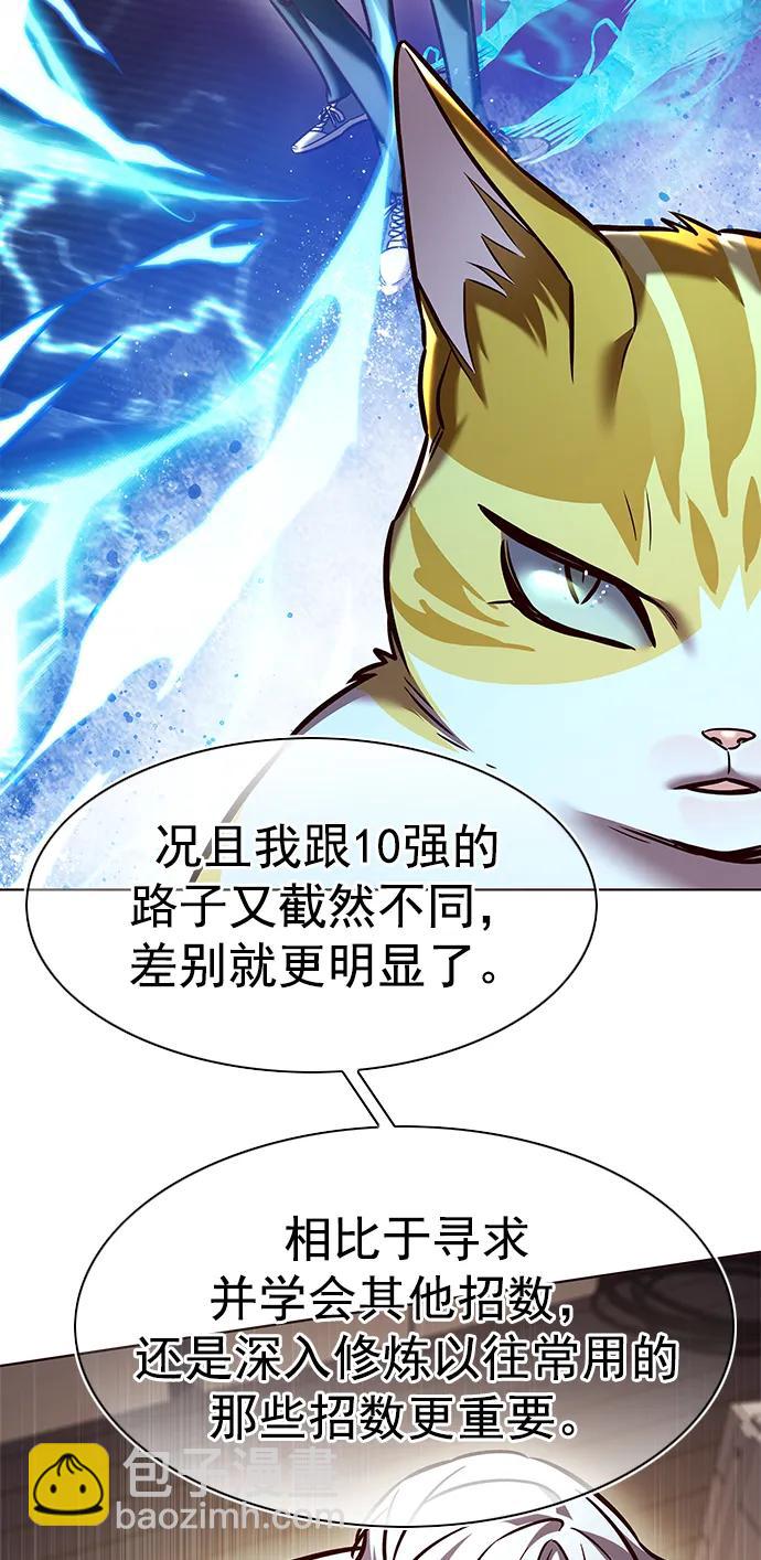 第283话43