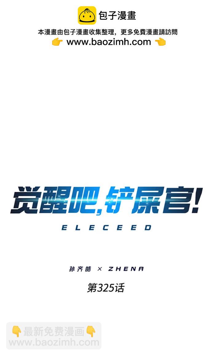 第325话1