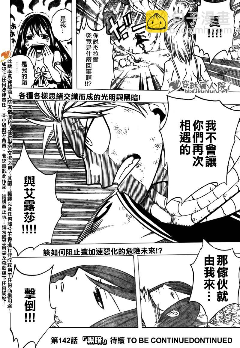 第141话19