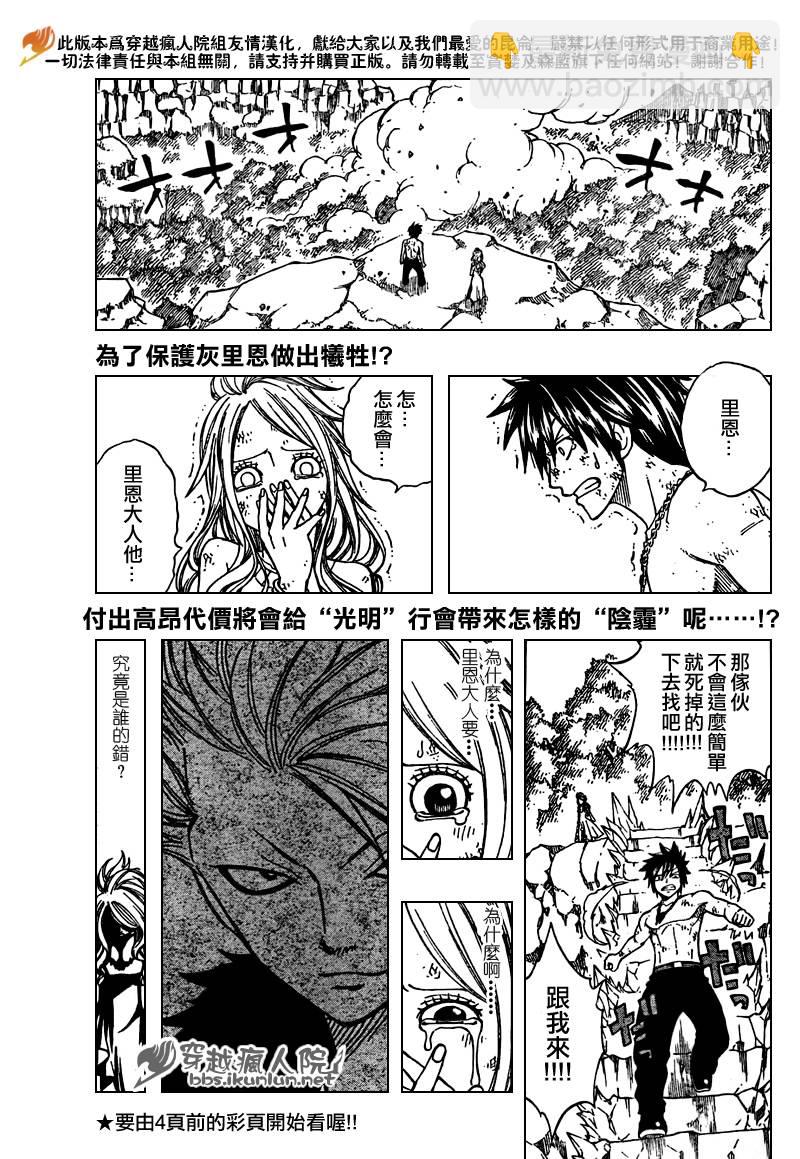 第141话2