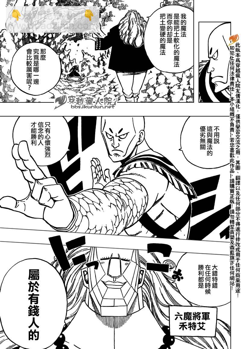 第141话4