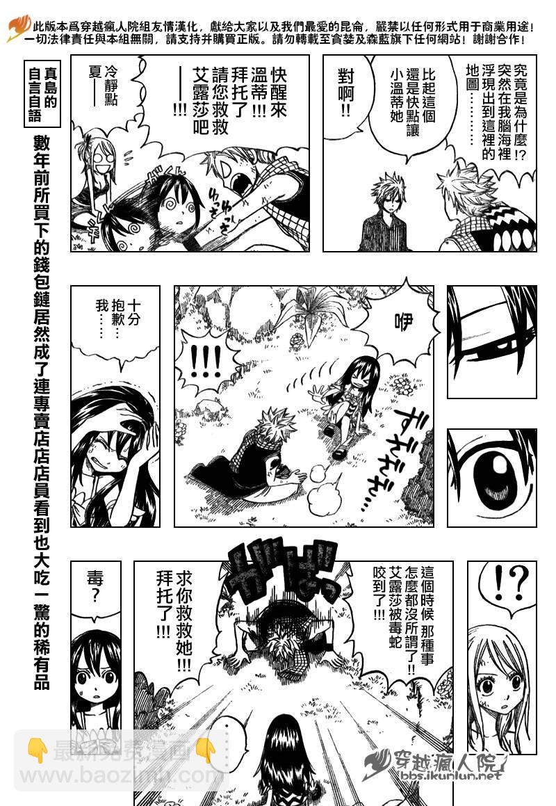 第141话6