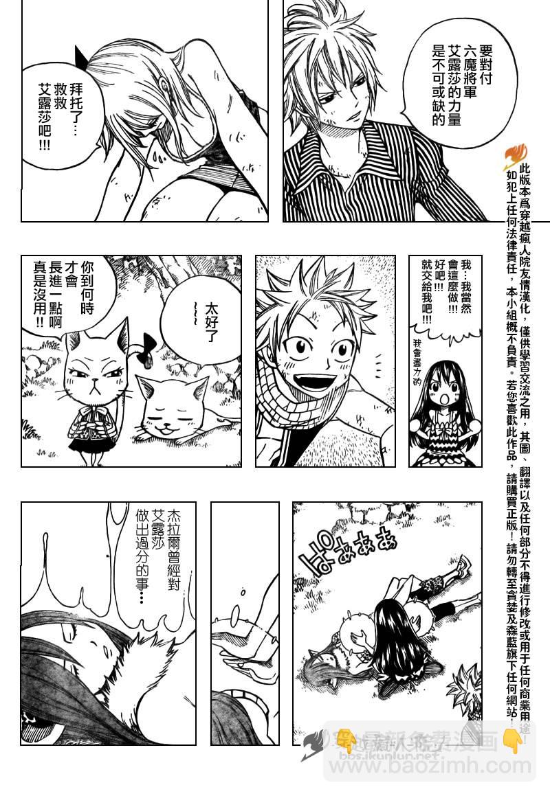 第141话7