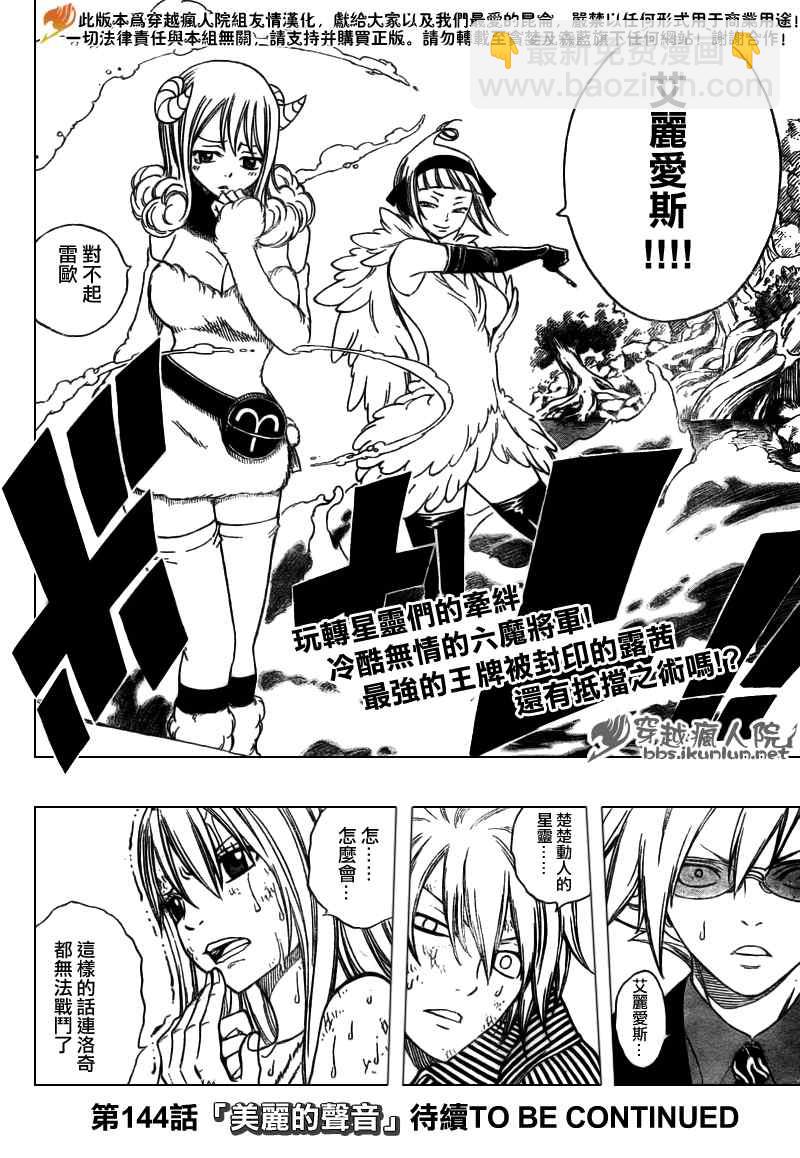 第143话19
