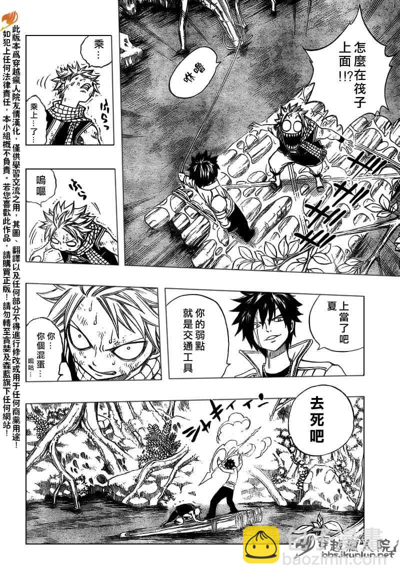 第143话3