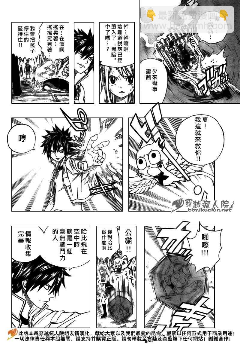 第143话5