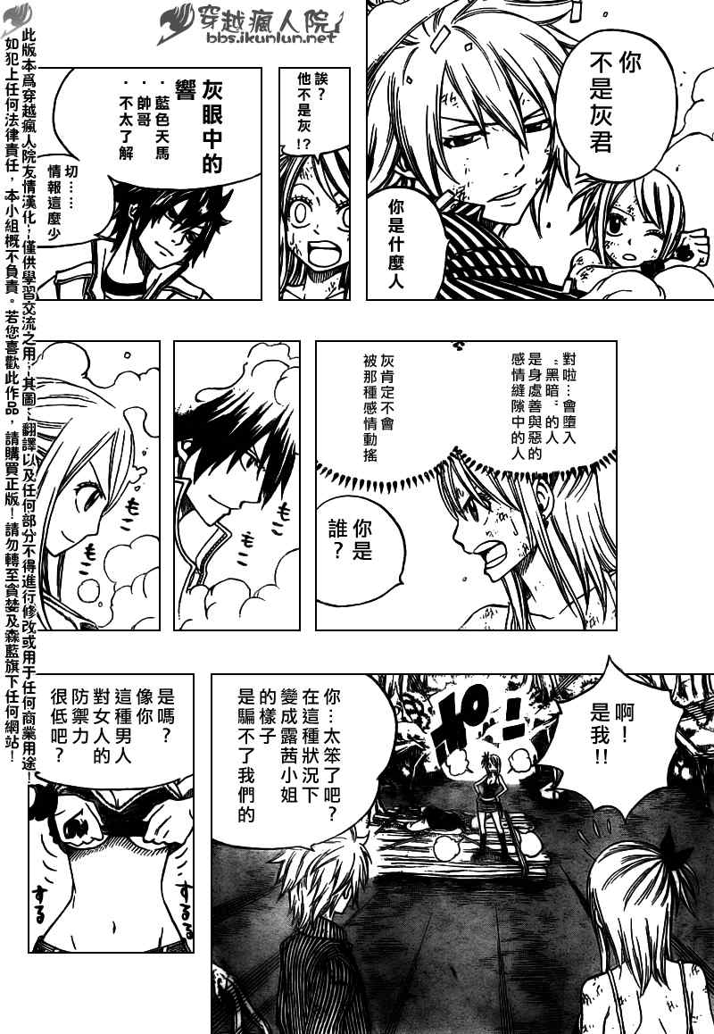 第143话7
