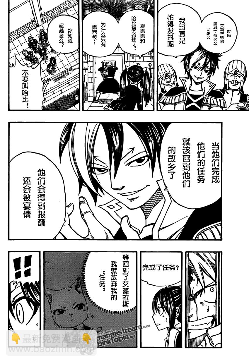 第176话3