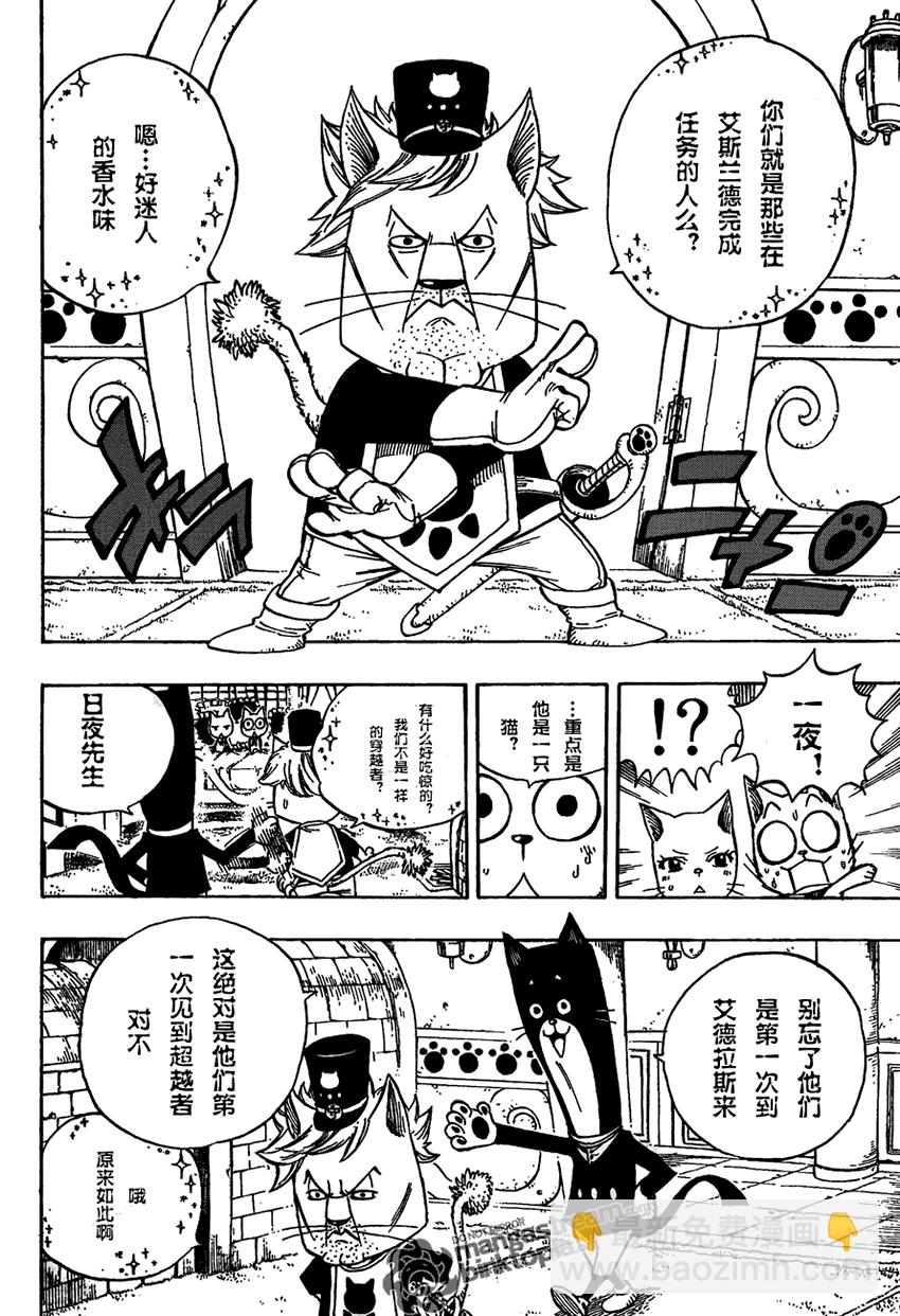 第176话8