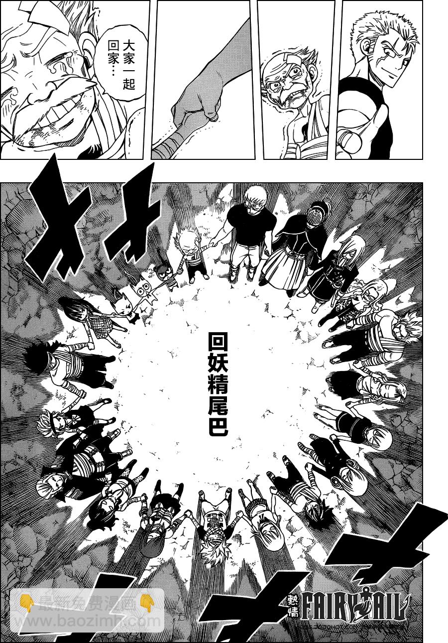 第253话11