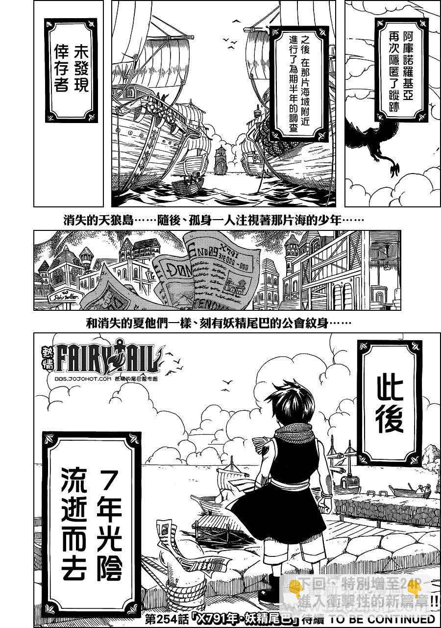 第253话17