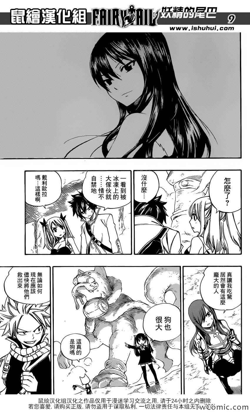 第343话7