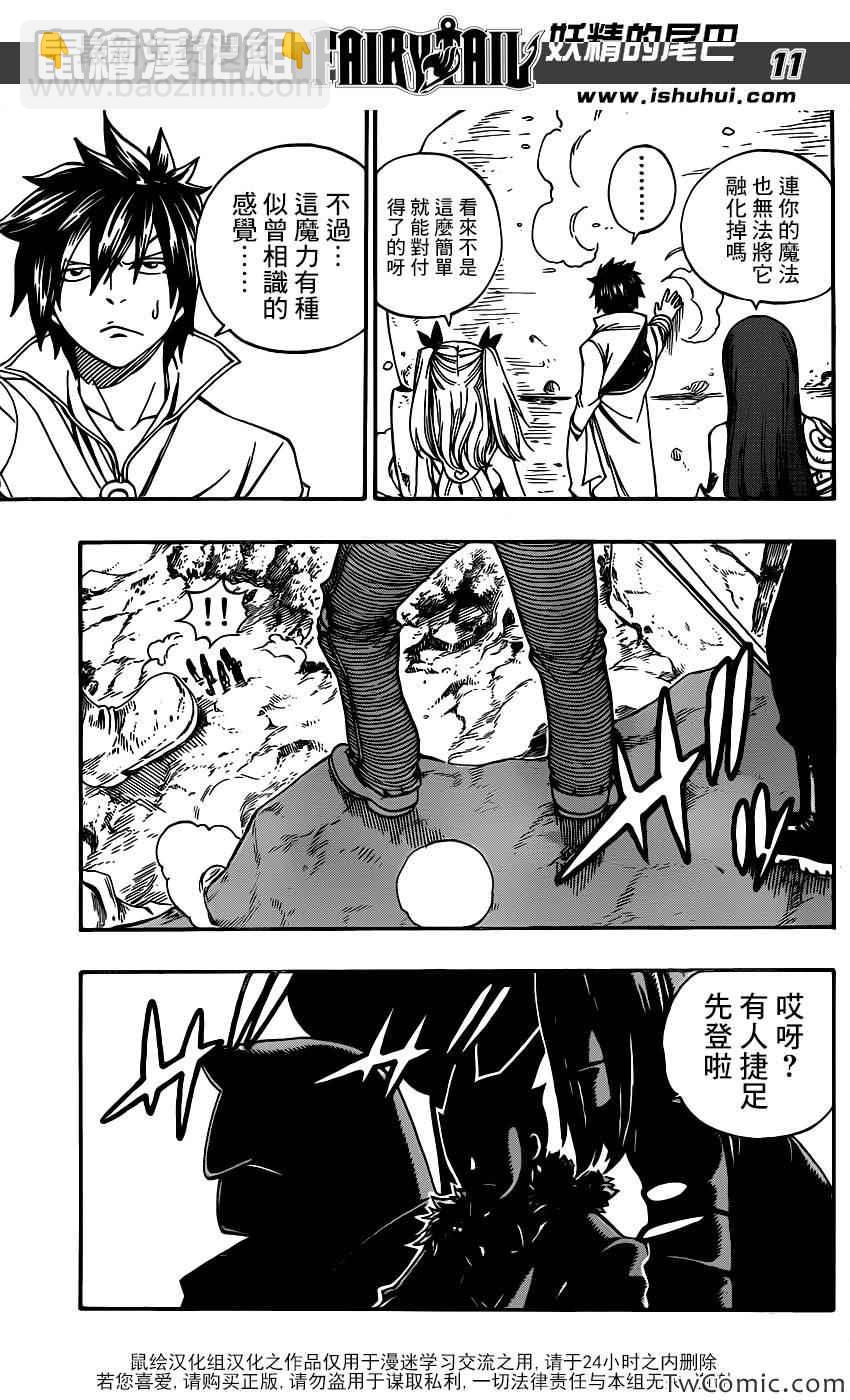 第343话9