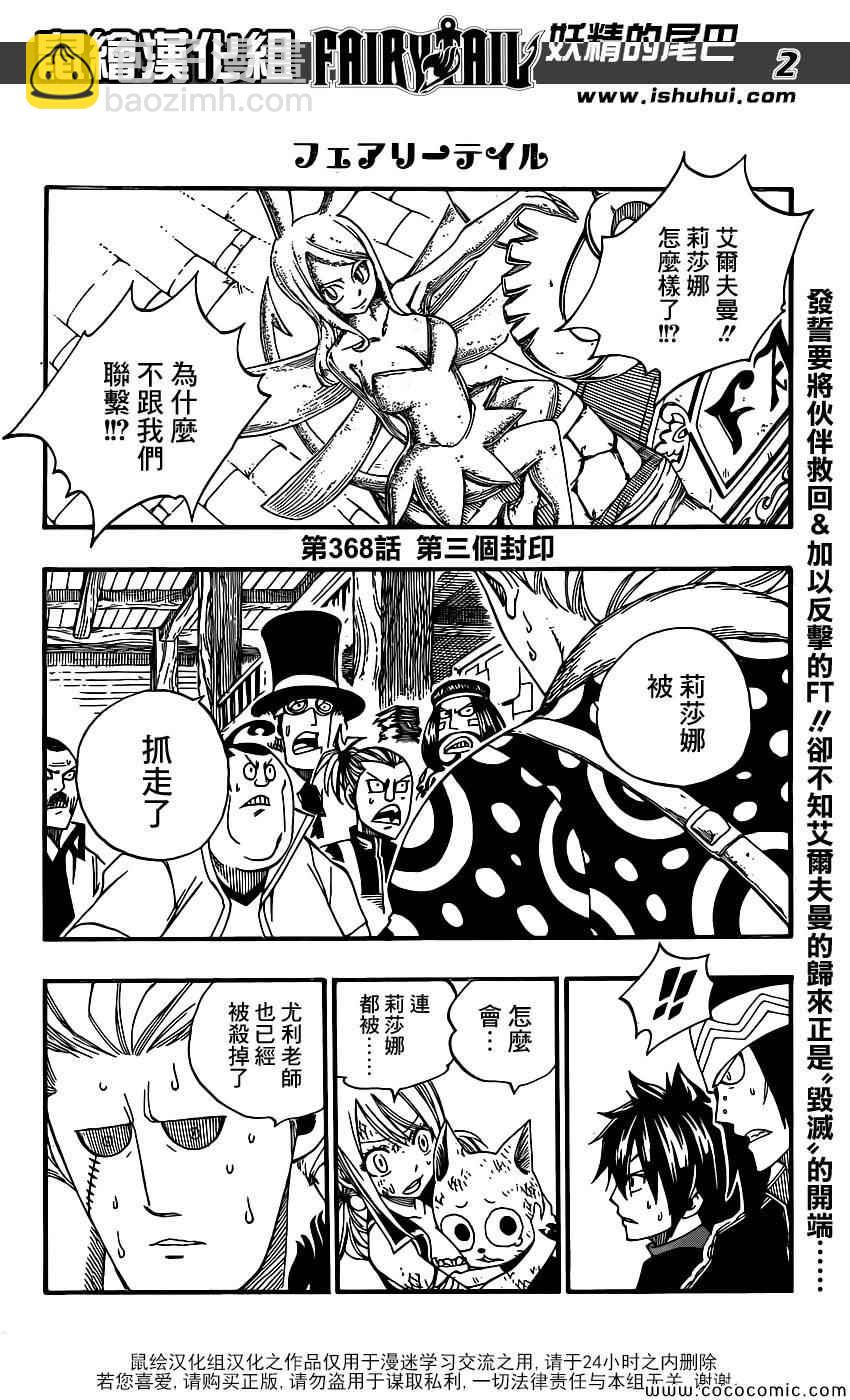 第368话1