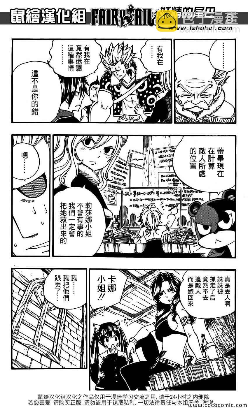 第368话2