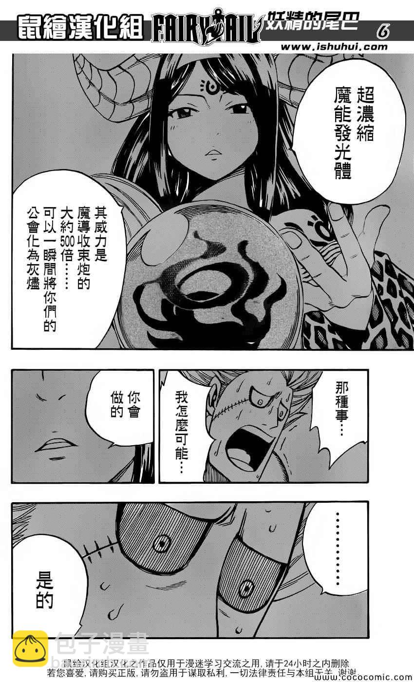 第368话5