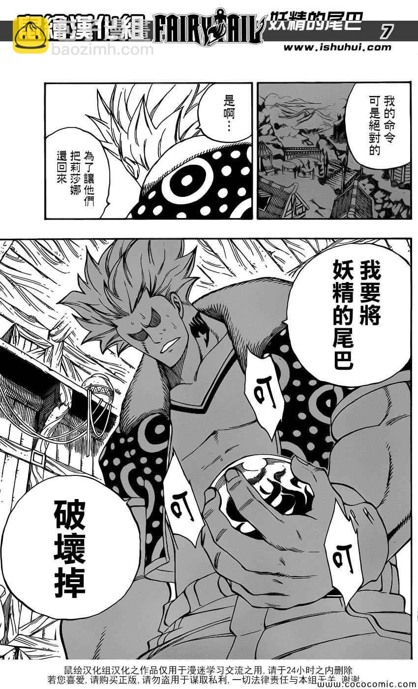 第368话6