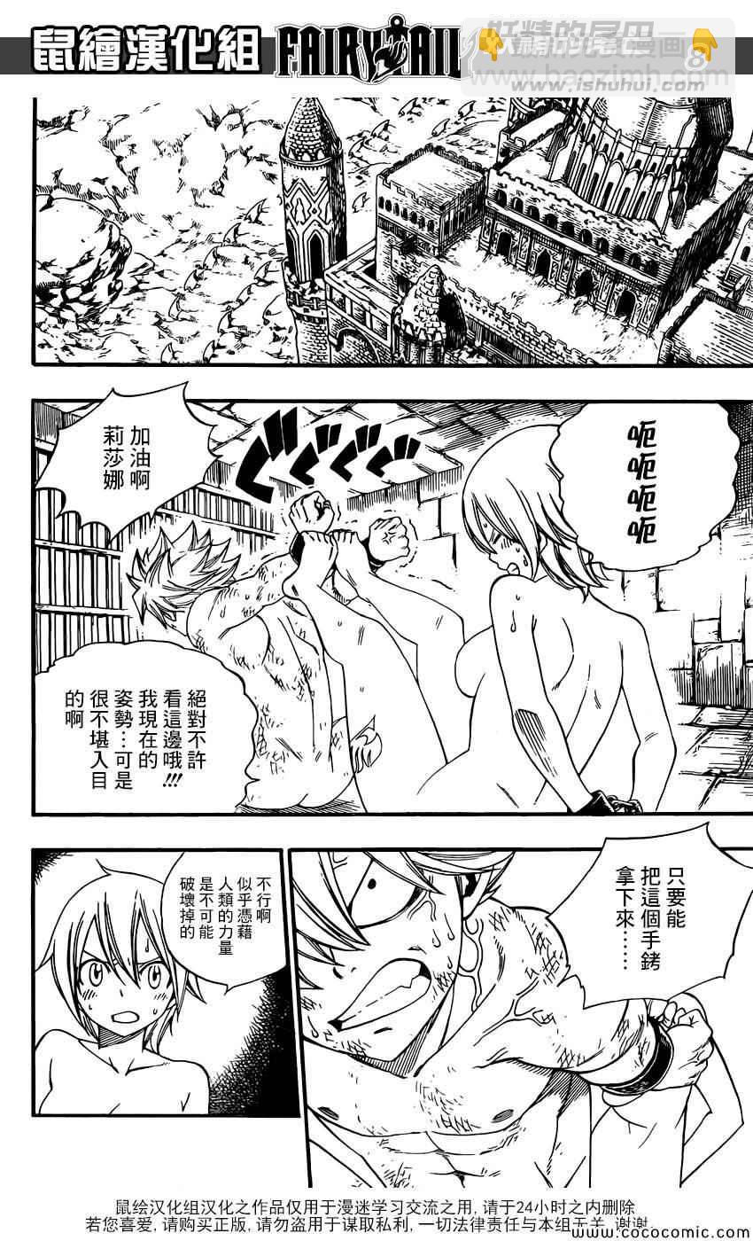 第368话7