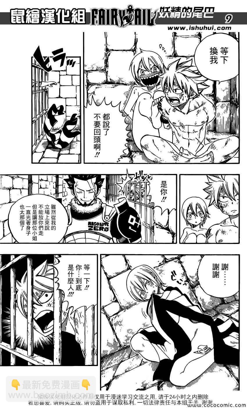 第368话8