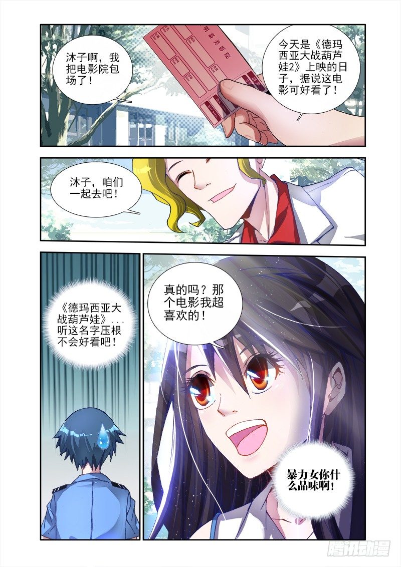 3、控物术！0