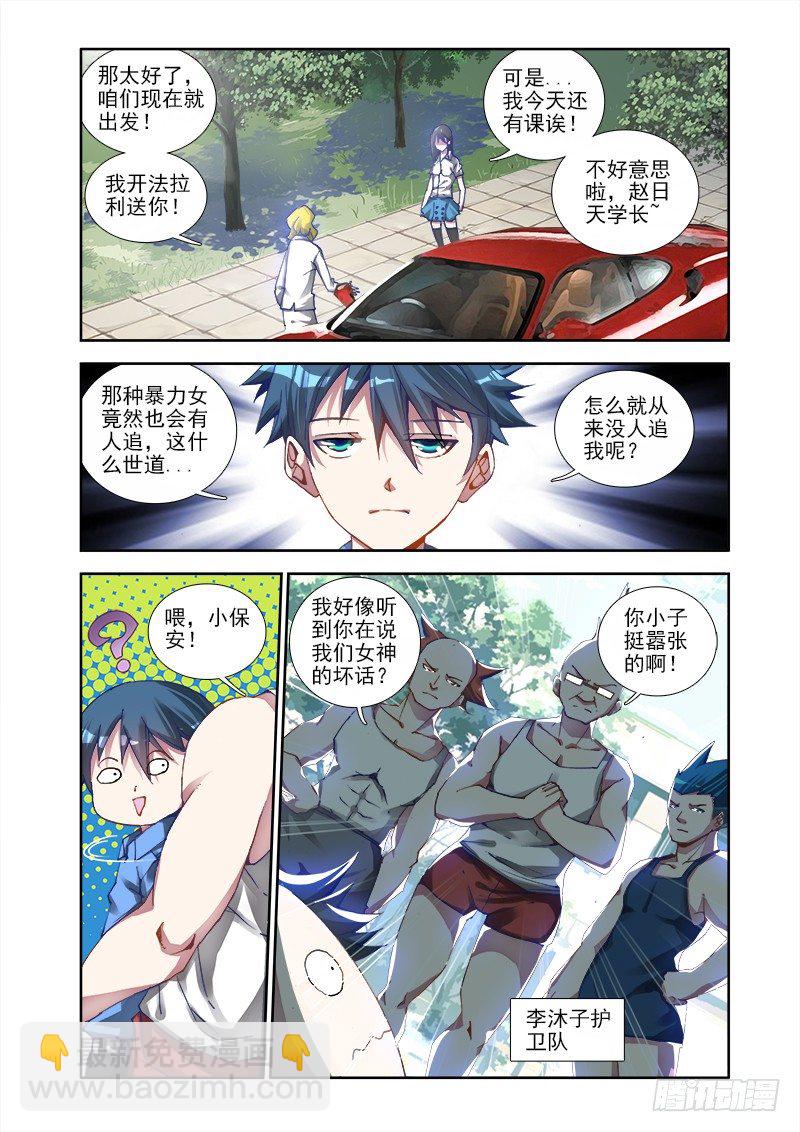3、控物术！1