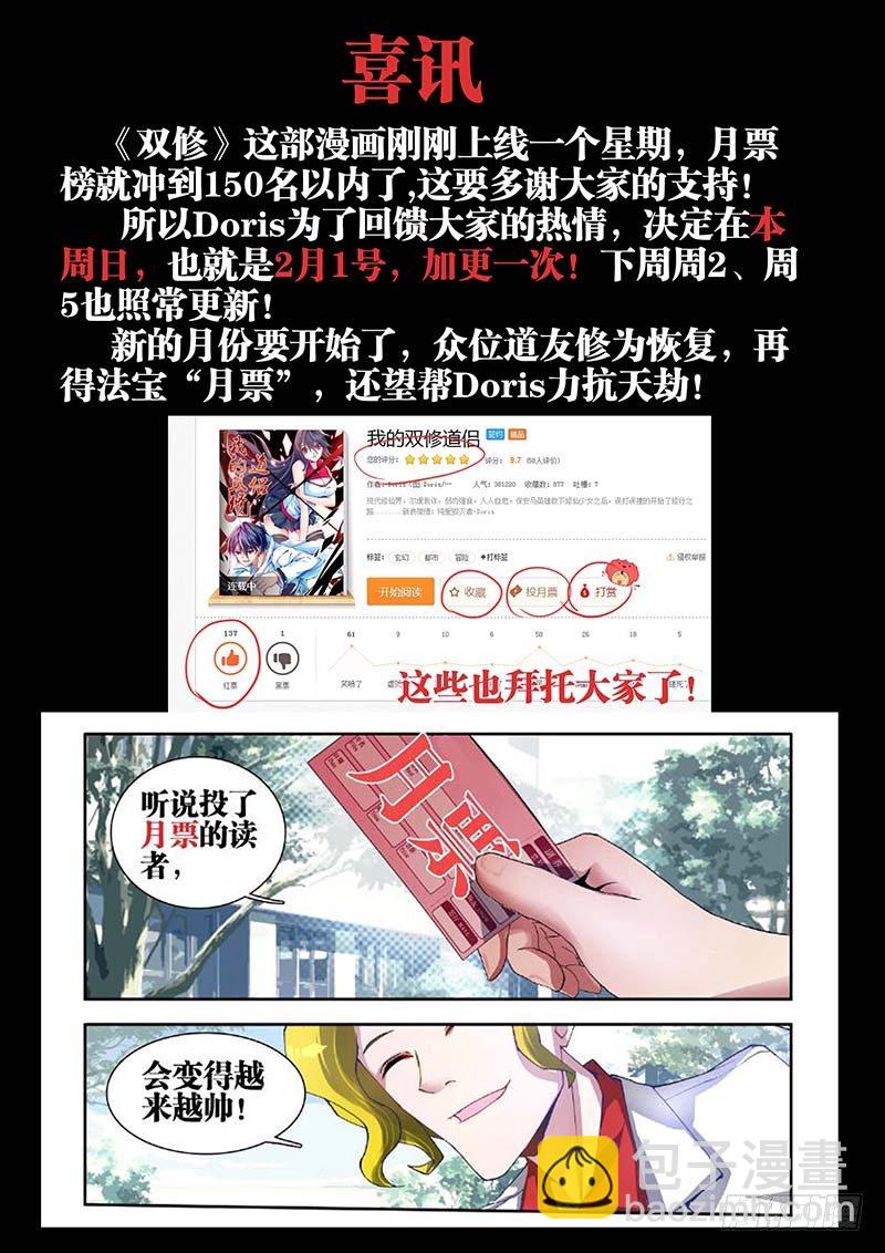 3、控物术！12