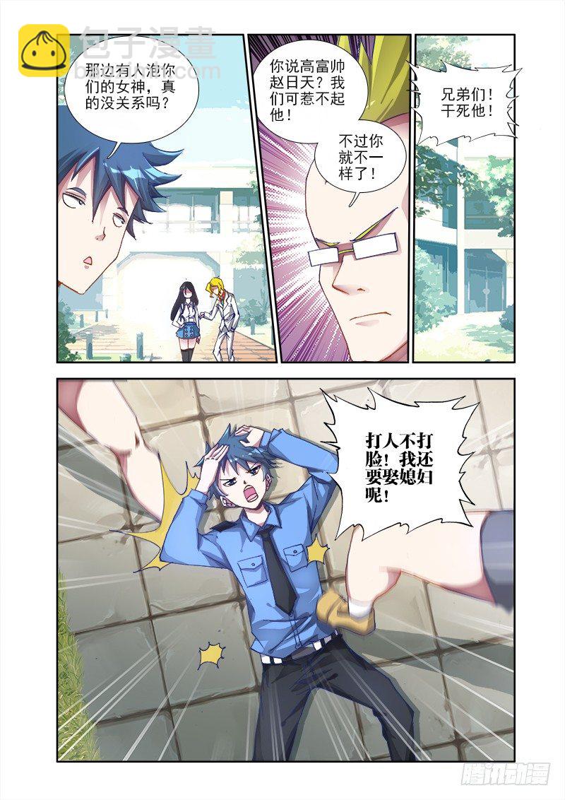 3、控物术！2